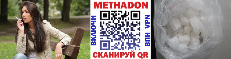 где найти наркотики  Таруса  МЕТАДОН VHQ 